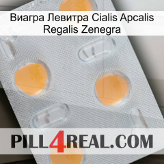 Виагра Левитра Cialis Apcalis Regalis Zenegra 24